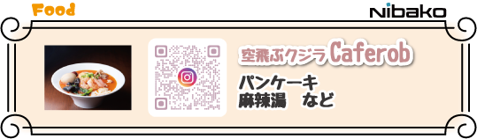 空飛ぶクジラ caferob